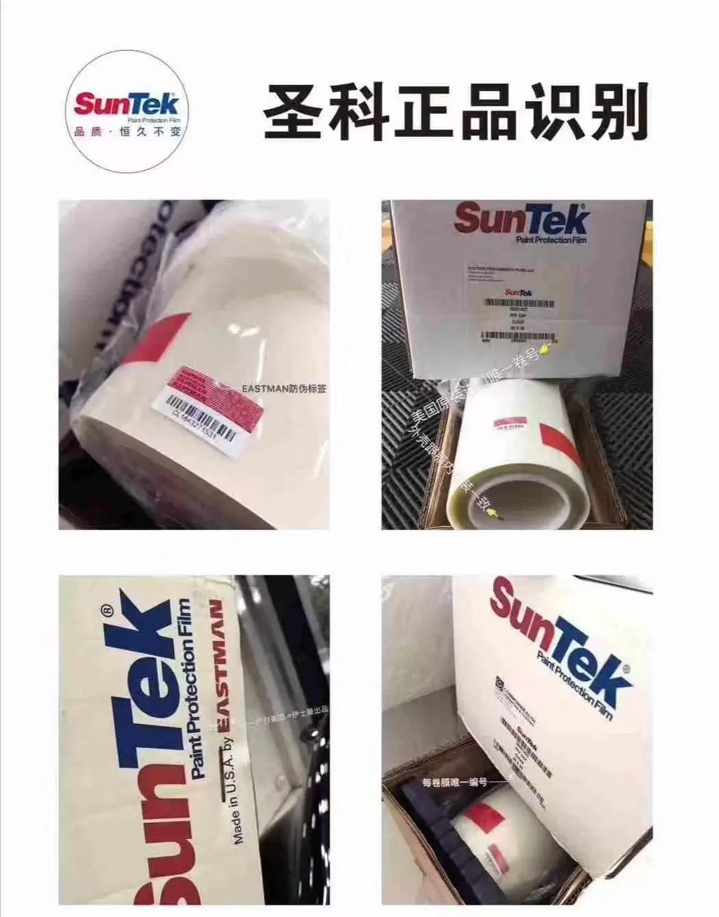فيلم حماية الطلاء الشفاف SunTek Reaction CAP مقاوم للخدش ومضاد للخدش ومعالج بالحرارة للجسم للسيارات ذاتية الشفاء Ppf
